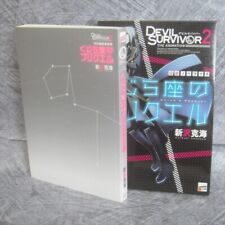 Usado, DEVIL SURVIVOR 2 A Animação CETUS'S PREQUEL Romance K. ARASAWA Japão Livro KO81 comprar usado  Enviando para Brazil