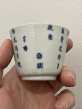 Bol porcelaine vietnam d'occasion Bol porcelaine vietnam d'occasion  Écouis