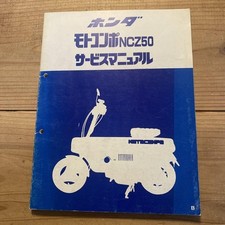 Honda motocompo ncz50 d'occasion  Expédié en Belgium
