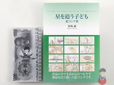Makoto shinkai children usato  Scarperia