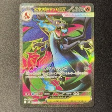 Mega Charizard X ex SR 094/080 M2 INFERNO X cartão Pokemon japonês 2025 quase perfeito, usado comprar usado Mega Charizard X ex SR 094/080 M2 INFERNO X cartão Pokemon japonês 2025 quase perfeito, usado comprar usado  Enviando para Brazil