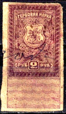 Russland 1919 wappenstempel gebraucht kaufen  Chemnitz