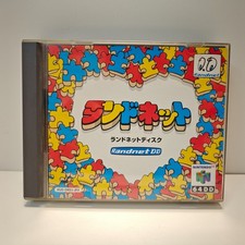 Randnet n64 nintendo usato  Monza