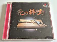 Ryori cooking playstation d'occasion  Plan-d'Orgon