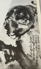 chinese art prints for sale chinese art prints for sale Atlantic Highlands