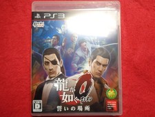 Usado, Software Archival Yakuza 0 PS3 198 comprar usado  Enviando para Brazil