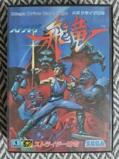 Strider megadrive jap d'occasion  Metz-