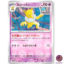 MASTER BALL REVERSO HOLO Hypno U 097/165 Pokemon 151 SV2a Japão comprar usado  Enviando para Brazil