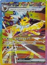 Jolteon ex SAR 209/187 Terastal Festival sv8a Karta Pokemon japońska [Prawie idealna], używany na sprzedaż  Wysyłka do Poland