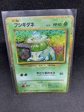 Bulbasaur 001 032 for sale  EGHAM