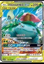 Pokemon chinese card for sale  Shipping to Ireland