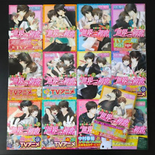 Yaoi manga sekai for sale  Irvine