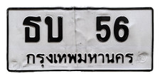 Thailand bangkok private for sale  WATERLOOVILLE