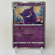 Gengar 071/190 s4a Shiny Star V Holo Pokémon japonês TCG QUASE PERFEITO+ comprar usado  Enviando para Brazil
