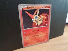 Carte victini pokemon d'occasion  Langres