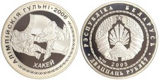 Weißrussland rubel 2005 gebraucht kaufen  Hannover