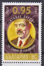 Mint stamp atanas d'occasion  Expédié en Belgium