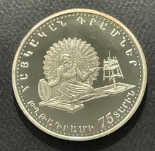 Armenia 1994 dram for sale  Bethesda