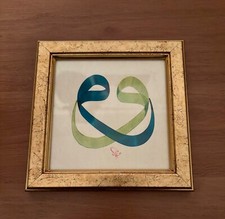 islamic calligraphy for sale islamic calligraphy for sale DALRY