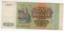 Geldschein banknote russland gebraucht kaufen  Rostock