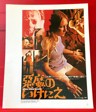 Texas chainsaw massacre for sale  WINDSOR