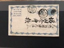 Briefmarken japan ganzsache gebraucht kaufen  Garching a.d.Alz