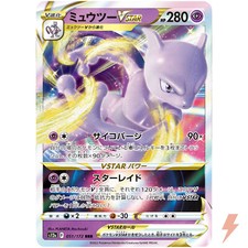 Mewtwo vstar rrr d'occasion  Expédié en Belgium