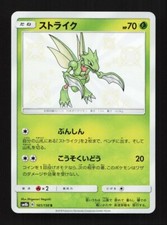 Scyther 161 150 for sale  Elmhurst