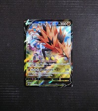 Sonia galarian zapdos usato Sonia galarian zapdos usato  Sezze