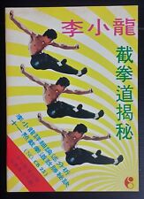 1970s bruce lee d'occasion  Expédié en Belgium