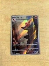 Pokémon tcg charmeleon for sale  AYLESBURY
