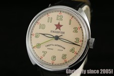 Commanders vintage Russian USSR military style watch RAKETA SMERSH Spy death comprar usado Commanders vintage Russian USSR military style watch RAKETA SMERSH Spy death comprar usado  Enviando para Brazil