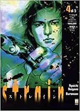 Strain buronson ryoichi usato  Monterotondo