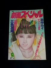 Manga special gekiga usato  Italia