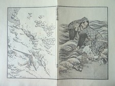 Katsushika hokusai 葛飾 d'occasion  Périgueux