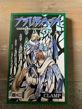 tsubasa reservoir chronicle gebraucht kaufen tsubasa reservoir chronicle gebraucht kaufen Korbach