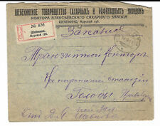 Ukraine 1918 brief gebraucht kaufen  Berlin