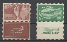 Israele 1950 secondo usato  Vasto