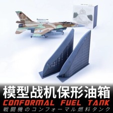 Tanque de combustível compatível com impressão 3D modelo Galaxy para Tamiya 1/48 F-16C BLOCO 50/52+ comprar usado  Enviando para Brazil