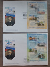 Russland russia fdc gebraucht kaufen  Birkenwerder