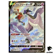 Victor s Galarian Articuno V CSR 230/184 S8B Pokemon VMAX Climax japonês comprar usado  Enviando para Brazil