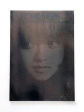Monthly series yumi d'occasion  France