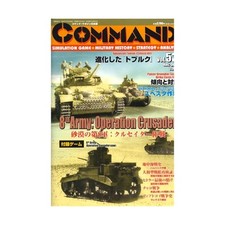 Kokusai-Tsushin Comando Japonês #53 com 8º Exército - Operação Crusader Mag Muito Bom+ comprar usado  Enviando para Brazil