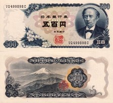 Giappone japan 500 usato  Anzio