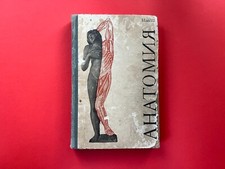 livro anatomia comprar usado livro anatomia comprar usado Enviando para Brazil