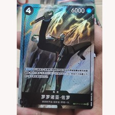 Jogo de cartas 2025 One Piece chinês exclusivo Roronoa zoro OP10 095 TR cartão comprar usado  Enviando para Brazil