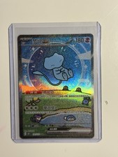 Mew bolla cinese usato Mew bolla cinese usato  Zungoli