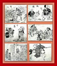 Kupferstiche samurai china gebraucht kaufen  Sömmerda