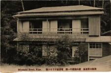 Cpa miyauchi hotel d'occasion  Expédié en France