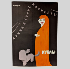 Pôster teatral original 1970 - Teatro de marionetes da Ucrânia soviética - Pôster enorme comprar usado  Enviando para Brazil